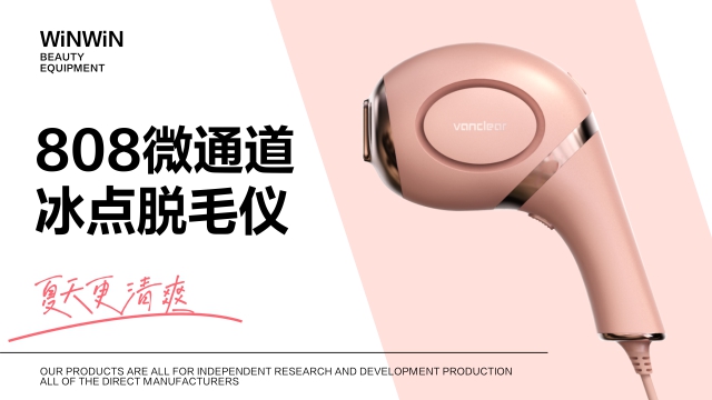 冰感美容儀器怎么樣