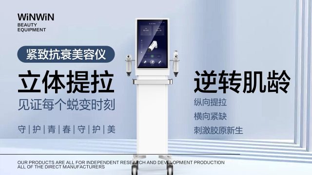 熱瑪吉面部項(xiàng)目?jī)x器售后服務(wù)