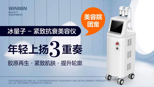 魚尾紋面部項目儀器技術(shù)指導,面部項目儀器