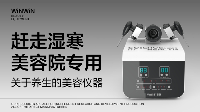 舒適的美容儀器工廠直銷