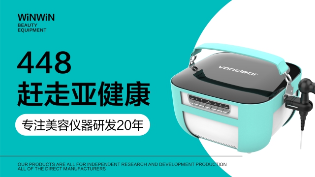 發展新顧客美容儀器哪里有賣的,美容儀器