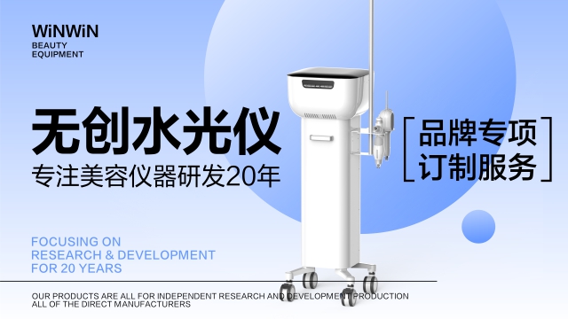 微電流美容儀器代理價格,美容儀器