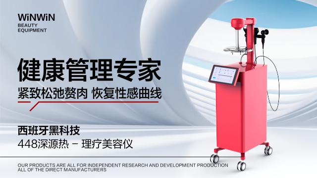 租用面部項(xiàng)目儀器銷售廠家,面部項(xiàng)目儀器