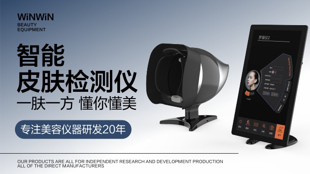 租用面部項(xiàng)目儀器有哪些 值得信賴 深圳市緯安共創(chuàng)生物科技供應(yīng)