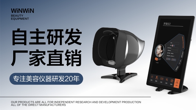 拓客美容儀器代理價(jià)格 值得信賴 深圳市緯安共創(chuàng)生物科技供應(yīng)