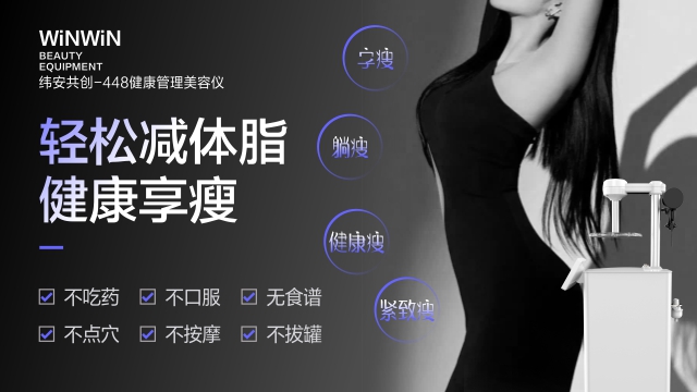 河南美容院拓客工具值多少錢 創(chuàng)新服務(wù) 深圳市緯安共創(chuàng)生物科技供應(yīng)