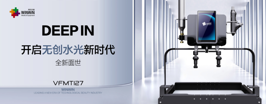 定制水光儀器價(jià)格多少,水光儀器