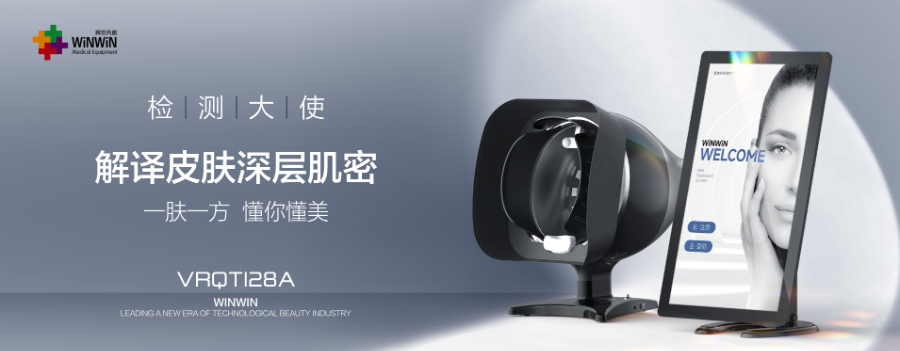 ODM水光儀器批發(fā)廠家