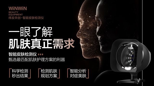 湖北美容院拓客工具生產(chǎn)企業(yè) 信息推薦 深圳市緯安共創(chuàng)生物科技供應(yīng)