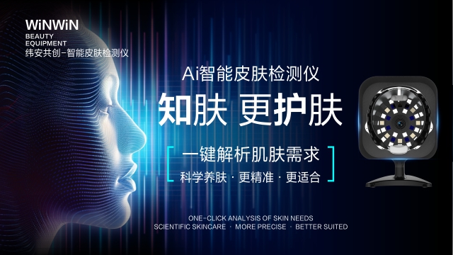 重慶哪個(gè)公司品類(lèi)多美容院拓客工具 誠(chéng)信互利 深圳市緯安共創(chuàng)生物科技供應(yīng)