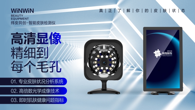 湖南一手貨源射頻美容儀費用 貼心服務 深圳市緯安共創生物科技供應