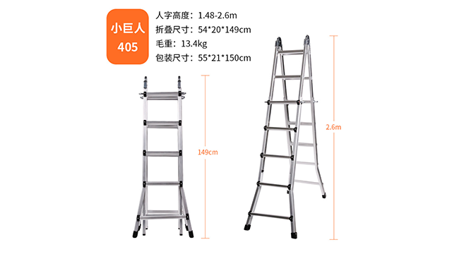 山東雙面工業(yè)梯質(zhì)量怎么樣 永康市遠(yuǎn)盼工貿(mào)供應(yīng)