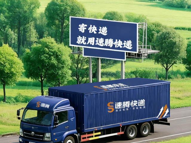 中國臺灣智能化快遞定時達(dá)如何寄件 信息推薦 廣東速騰物流供應(yīng)