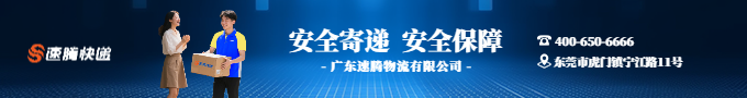 速腾快递提供代收货款、签收回单等增值服务