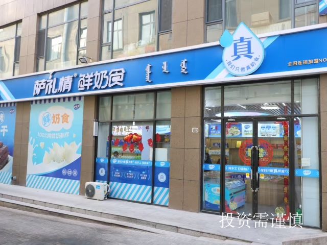 呼和浩特手工薩禮情加盟聯(lián)系方式 鄂爾多斯市薩禮情食品供應(yīng)