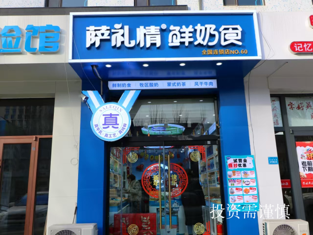 呼和浩特手工薩禮情加盟加盟連鎖店 鄂爾多斯市薩禮情食品供應(yīng)