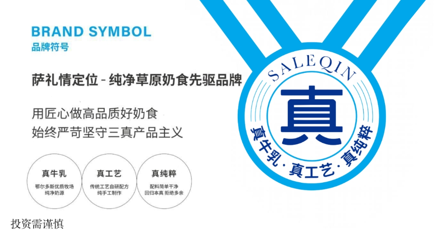 呼和浩特手工薩禮情加盟有哪些 鄂爾多斯市薩禮情食品供應(yīng);
