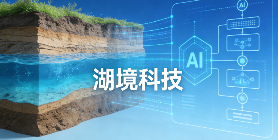 山西污染濃度人工智能治理 上海湖境科技供應