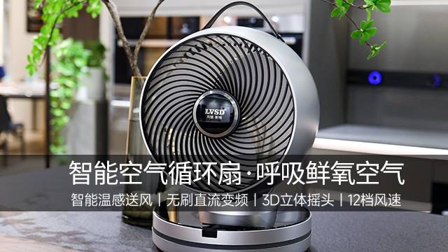 重慶廚房循環(huán)扇廠家供應(yīng)