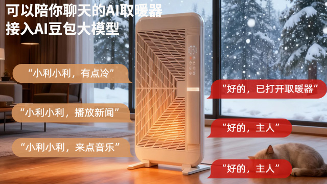 環(huán)保電暖器 中山市朗田電器供應(yīng)