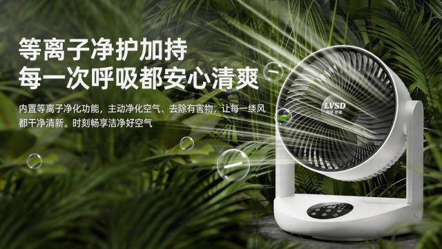 山东利维斯顿智能循环扇欢迎选购