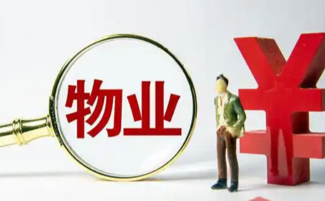 青浦區(qū)創(chuàng)新物業(yè)服務(wù)評(píng)估供應(yīng)商