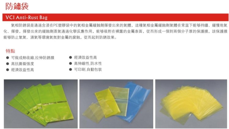 深圳气相防锈干燥剂供应商 深圳市丽英达防潮保鲜技术供应