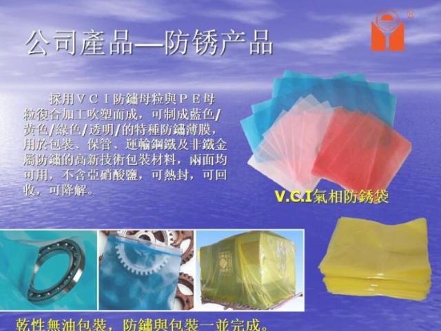 深圳氣相防銹干燥劑供應(yīng)商 深圳市麗英達(dá)防潮保鮮技術(shù)供應(yīng)