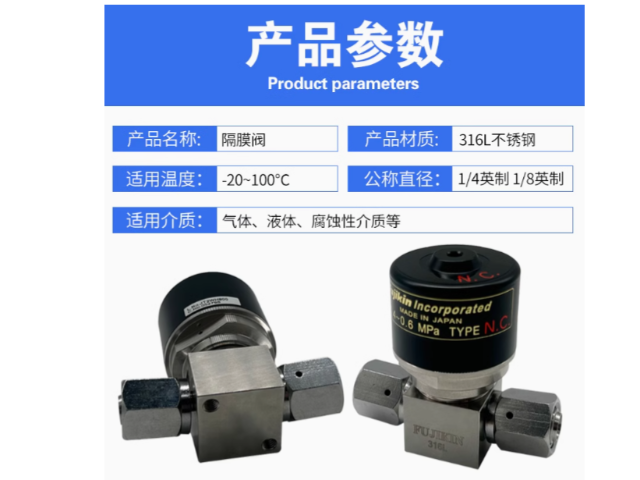 杭州真空隔膜閥價格,隔膜閥