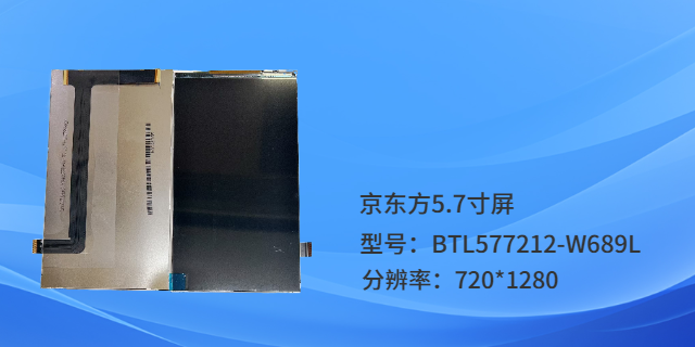 东莞2.6寸液晶屏代理商 深圳市信一微科技供应;