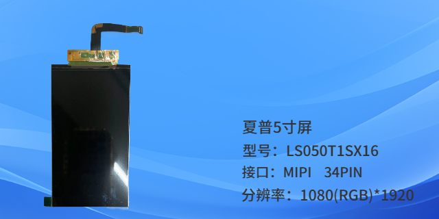 广州4.3寸液晶屏现货直销 深圳市信一微科技供应