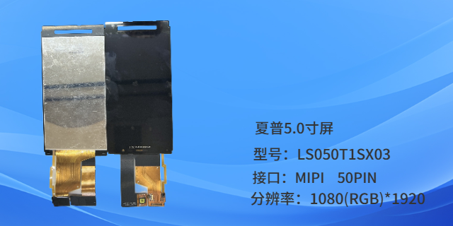 小尺寸液晶屏联系电话 深圳市信一微科技供应;