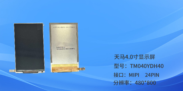 江门1.44寸模组联系电话 深圳市信一微科技供应