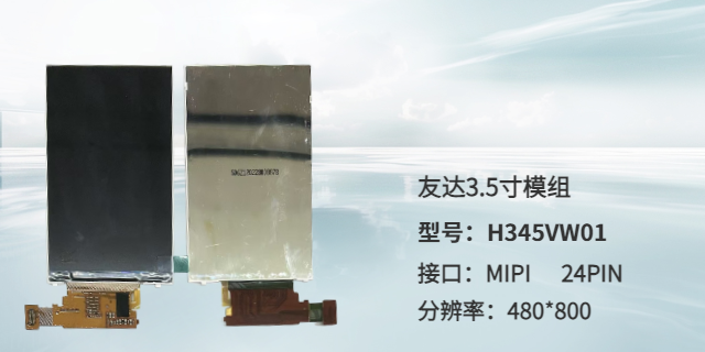 珠海4.5寸模组批量定制 深圳市信一微科技供应