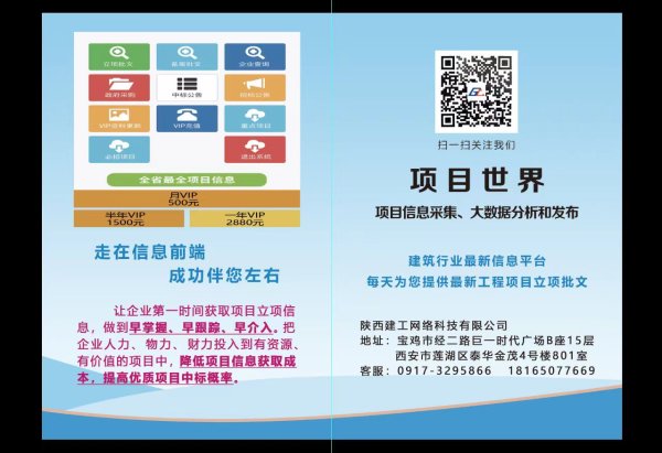 項目世界信息公眾號