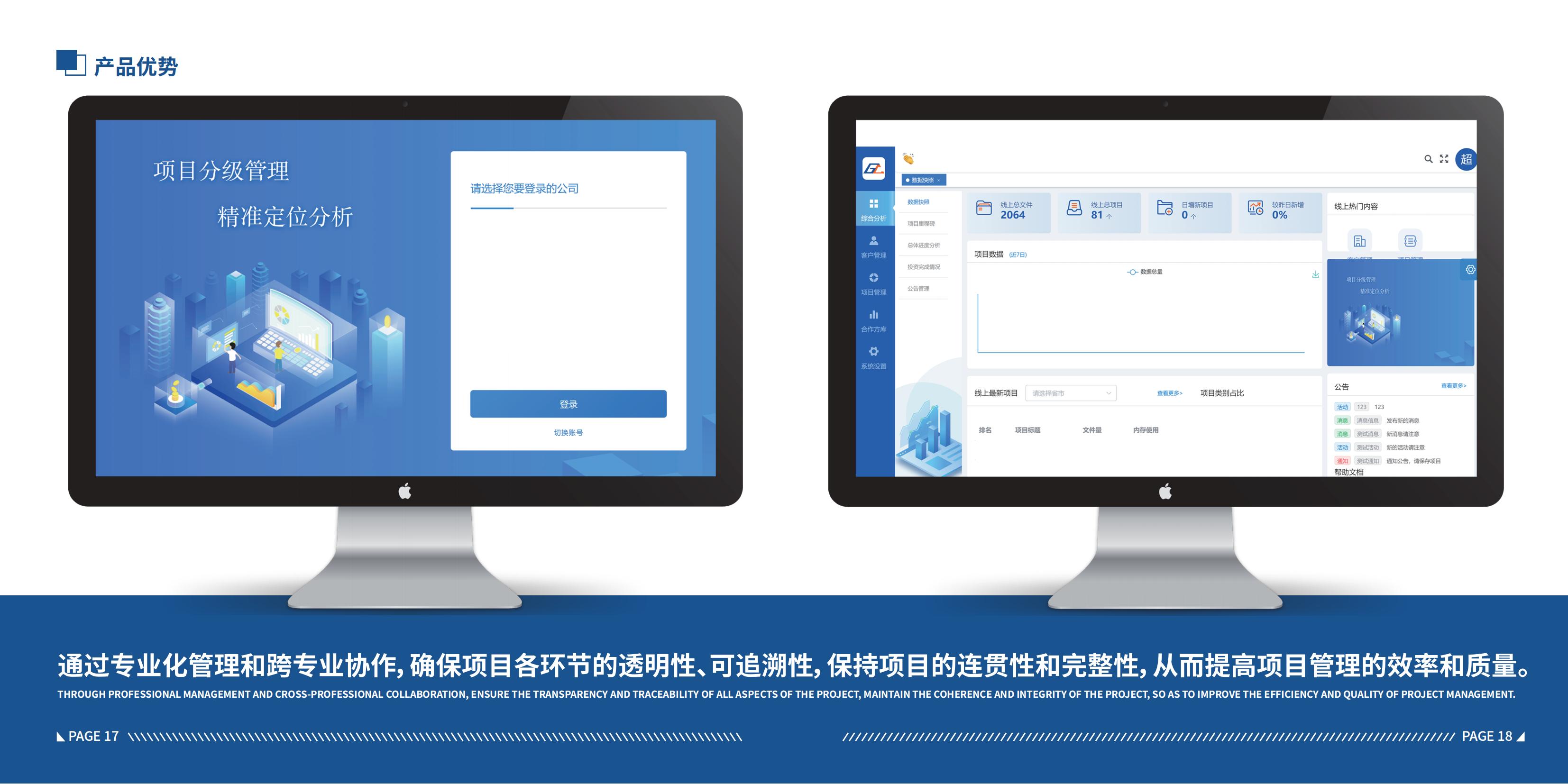 陜西建工網絡科技有限公司