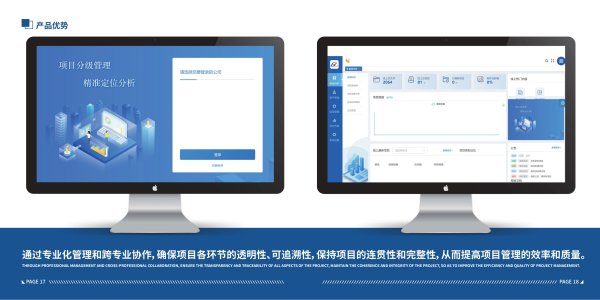 項目世界工程項目全過程數字化管理平臺
