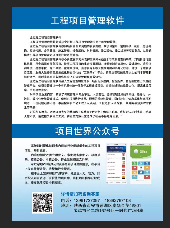 陜西建工網絡科技有限公司
