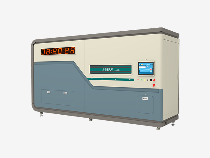 區級供電所智能庫房（智能無人化管理庫）