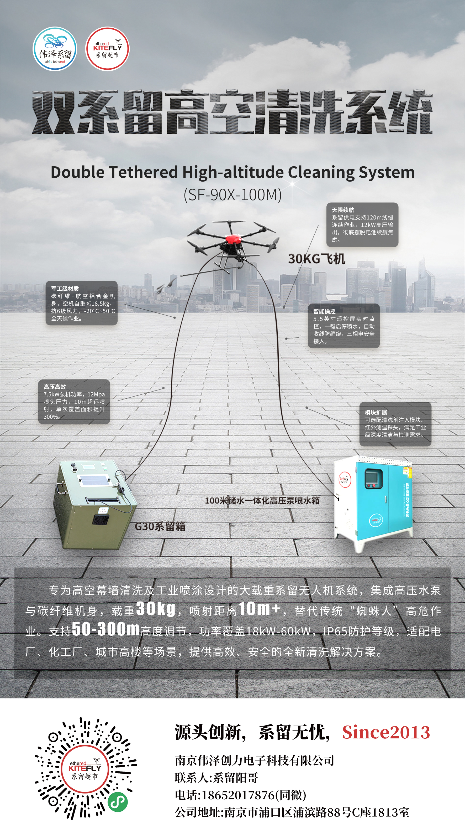 覽會(huì)圓滿落幕 | 2025第十屆深圳國際無人機(jī)展覽會(huì)圓滿落幕