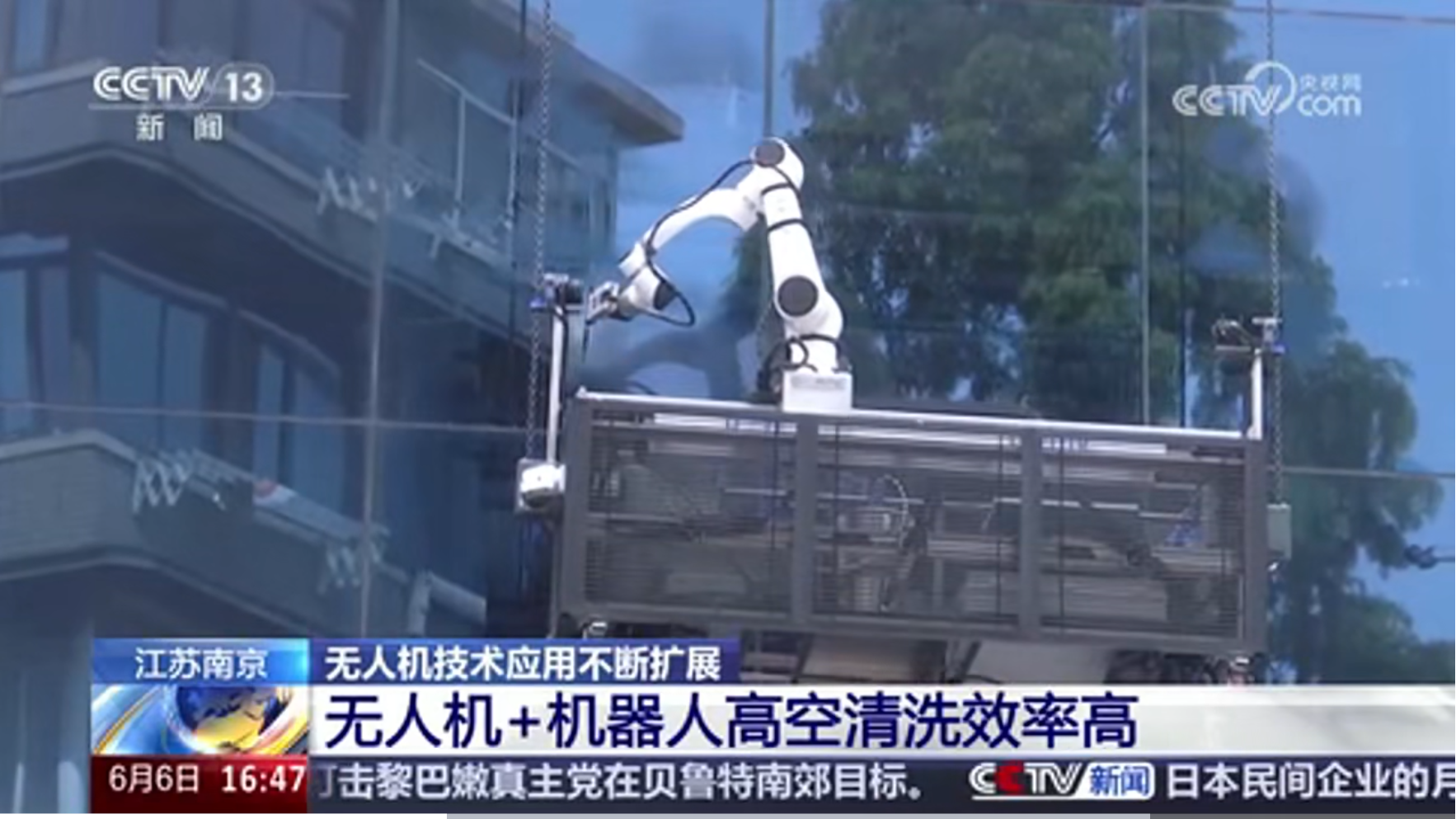 偉澤系留上央視CCTV13，無人機高空清洗+機器人協同效率高