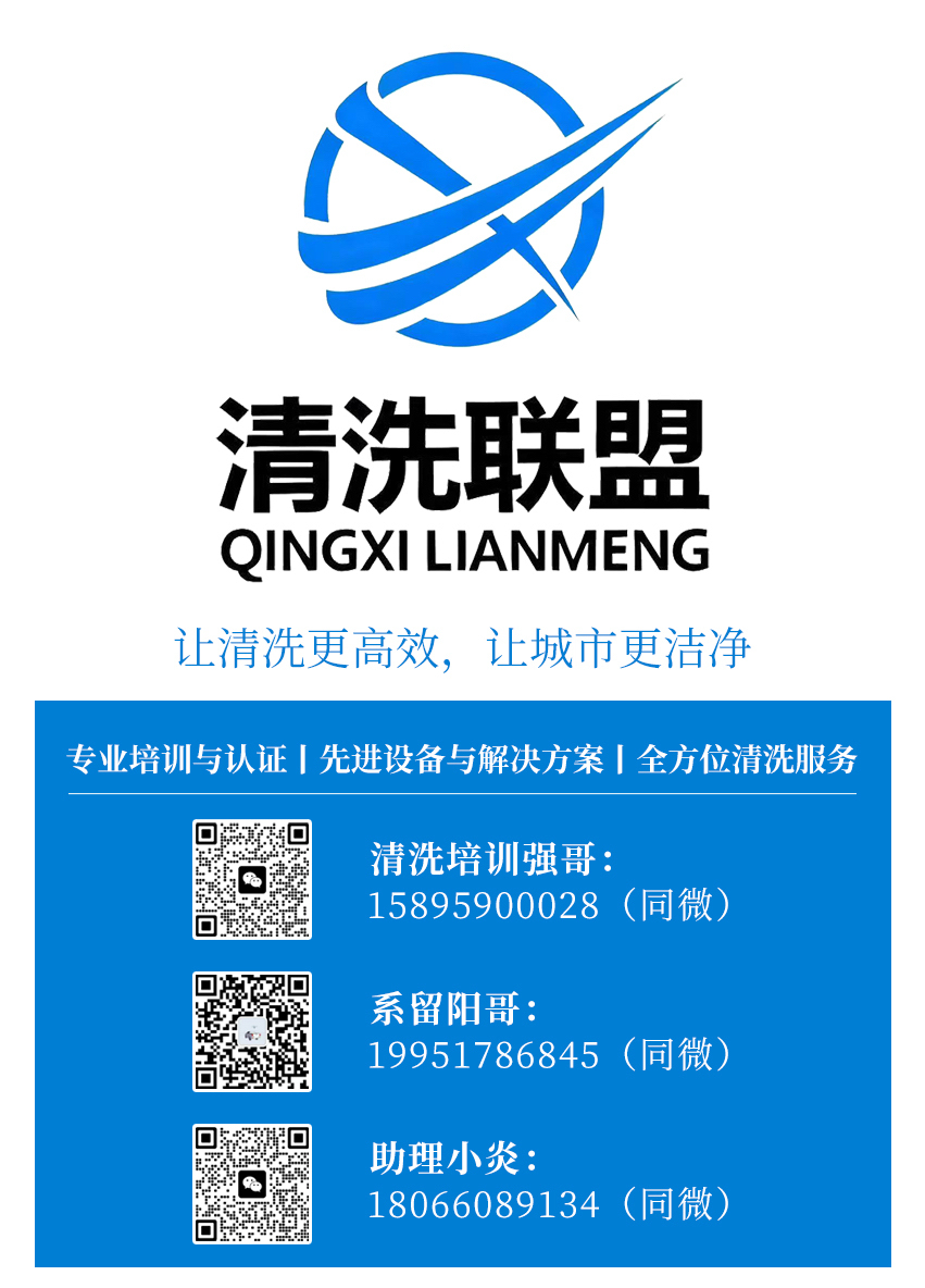 伟泽系留清洗无人机