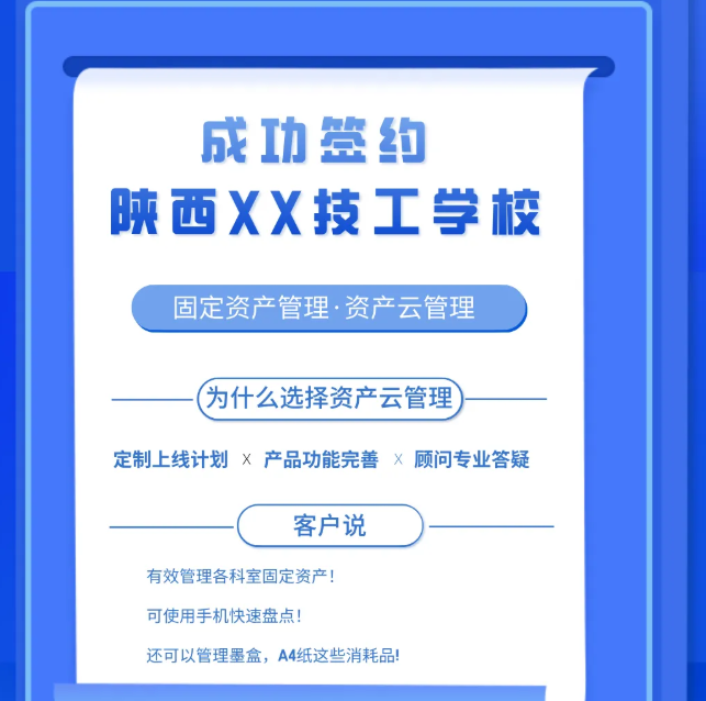 簽約案例|陜西XX技工學校