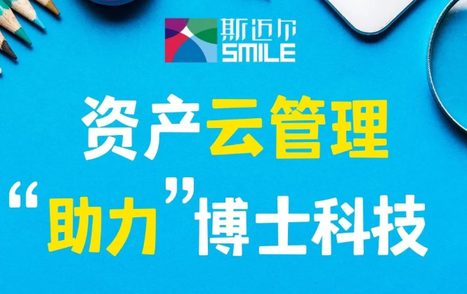 簽約案例 | 廣州博士信息技術研究院有限公司