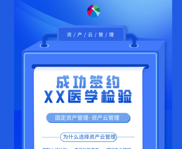 簽約企業(yè) | XX醫(yī)學(xué)檢驗有限公司