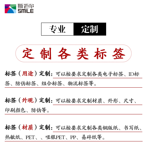 【個性化】定制標簽