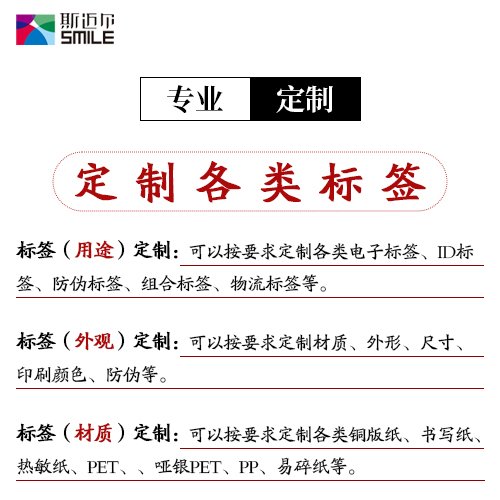 【个性化】定制标签