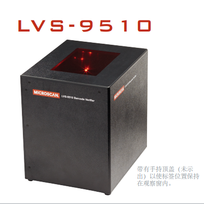 【邁肯思】 LVS9510 條碼檢測儀