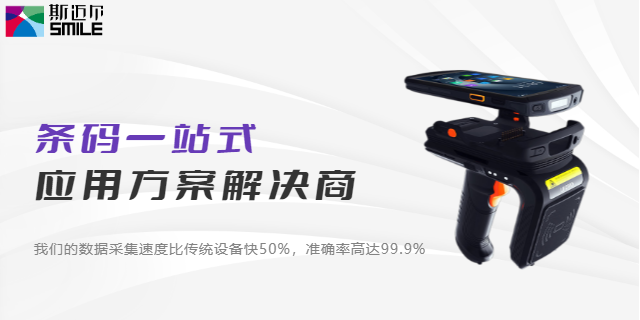 深圳4G数据采集器数据线 欢迎咨询 深圳市斯迈尔电子供应;