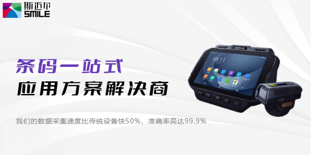 深圳5G数据采集器系统 二十年经验 深圳市斯迈尔电子供应